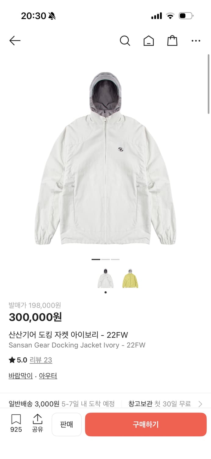 산산기어 도킹 자켓 상품이미지1