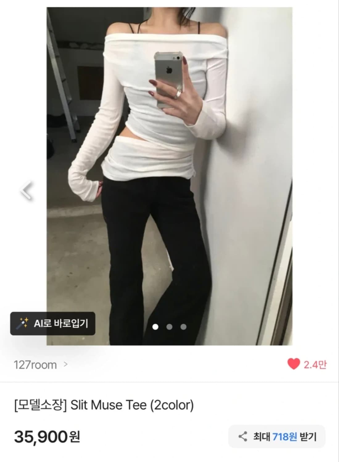 127room 원숄더 드레이프 탑 원가 36000원 상품이미지2