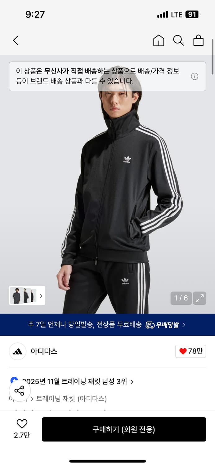 아디다스 베켄바우어 블랙 져지 m 상품이미지3