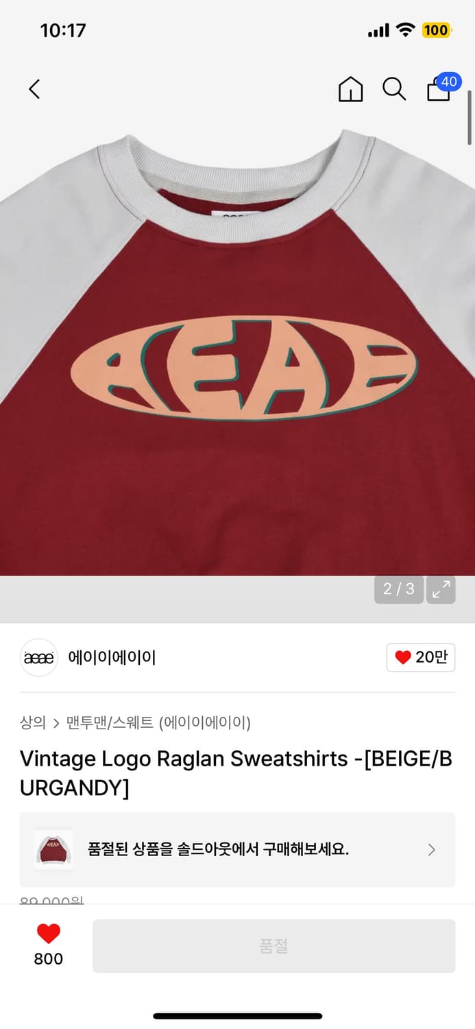 AEAE 빈티지 로고 래글런 스웨트셔츠 베이지버건디 상품이미지2