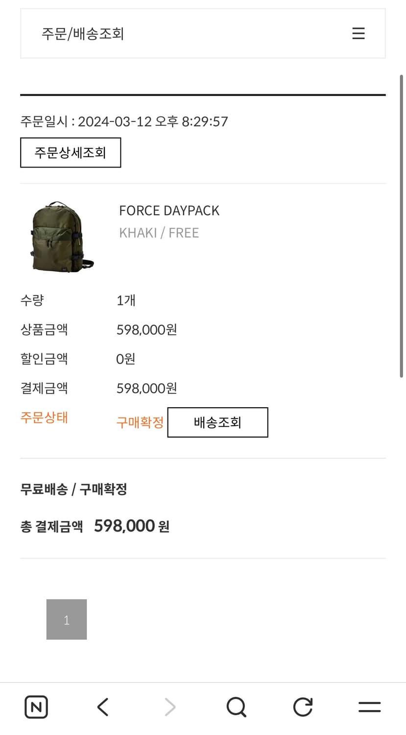 포터 포스 데이팩 카키 백팩 (포터 탱커 백팩) 상품이미지9