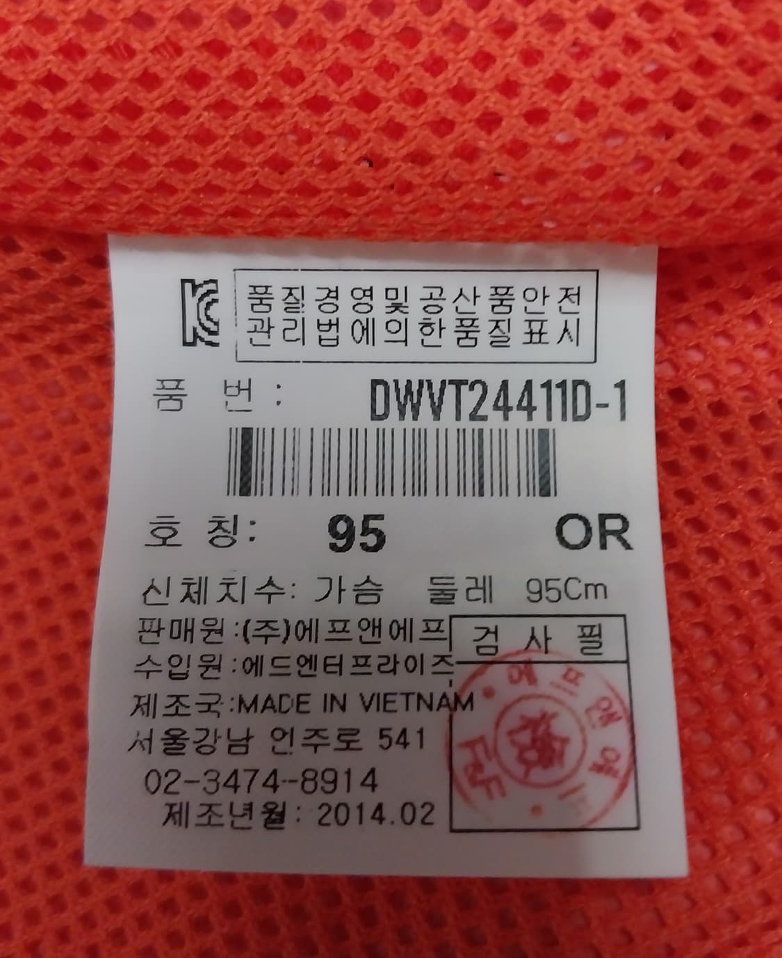 디스커버리 오렌지 여름후드 베스트 (후드탈부착됨) 상품이미지9