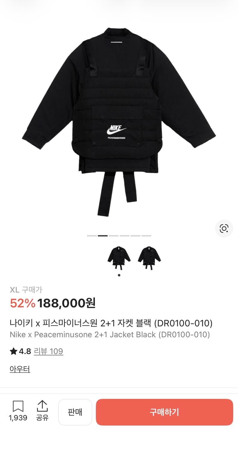 나이키 피스마이너스원 2+1자켓 상품이미지2