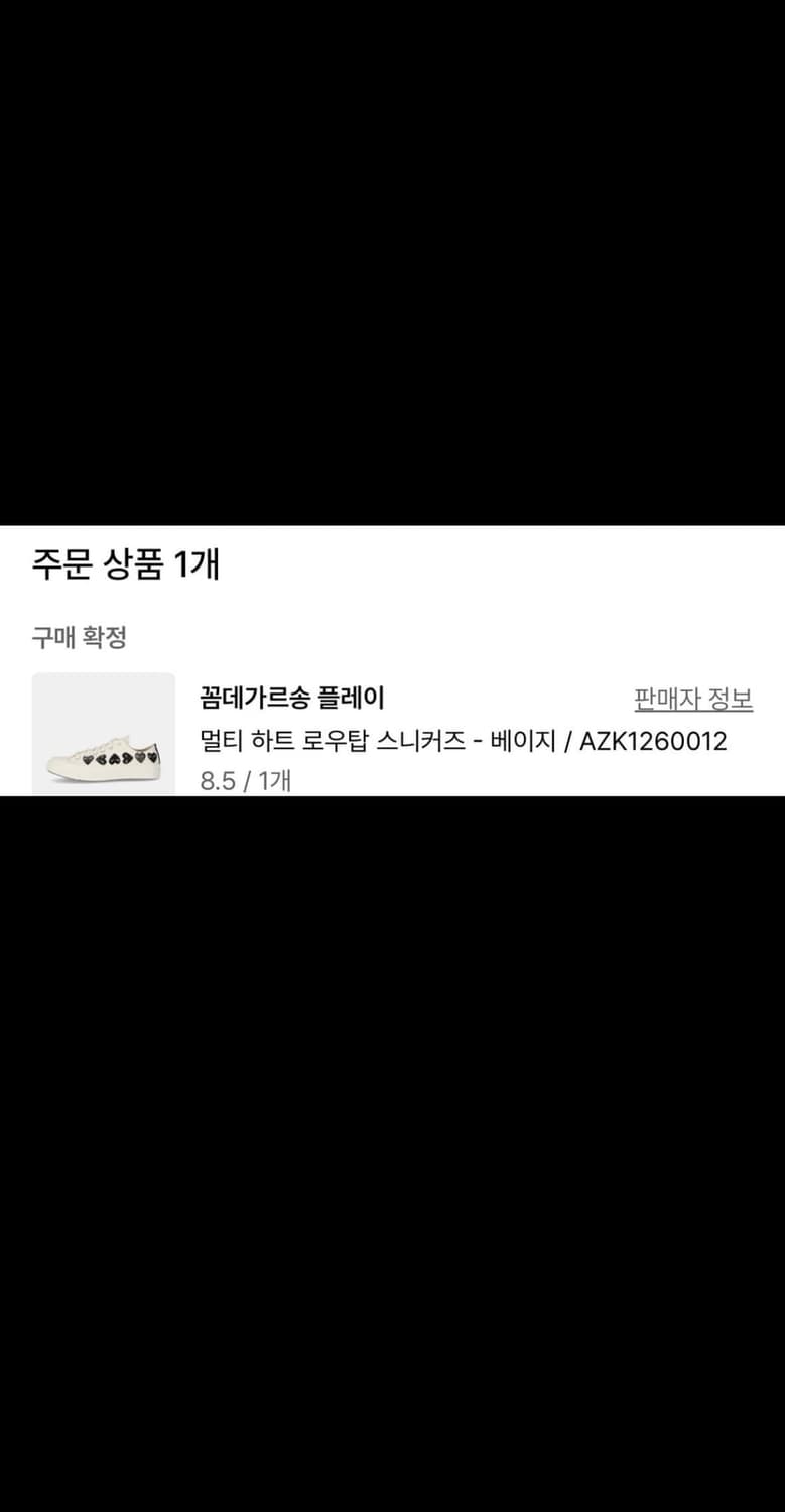 (실착2회)꼼데가르송 컨버스 척 70멀티하트270 상품이미지2