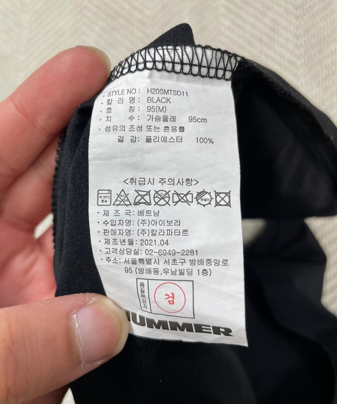 험멜 블랙 반팔티 M (95) 상품이미지4