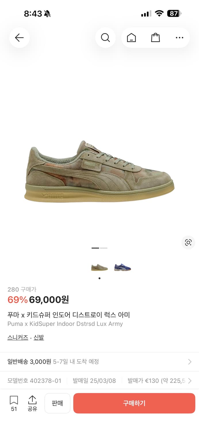 푸마x키드 슈퍼 인도어 280 상품이미지4