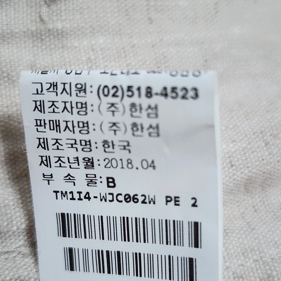 한섬 타임 린넨 여성 자켓
82 상품이미지5