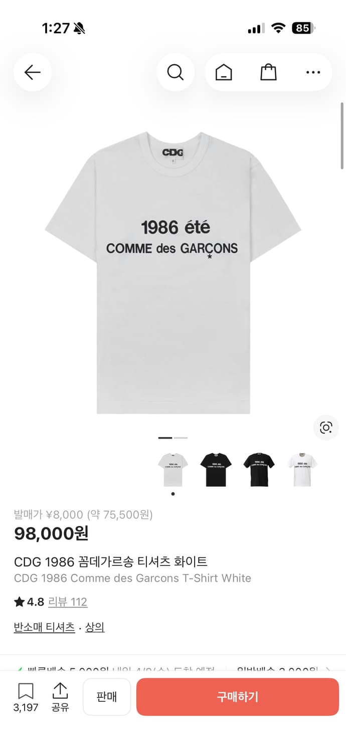 CDG 1986 꼼데가르송 티셔츠 화이트 s 상품이미지1