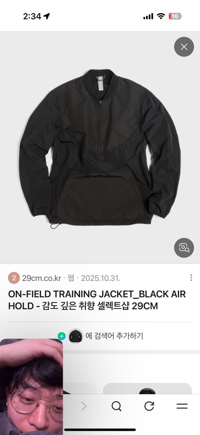 [정가 23만원 새상품] 언이펙티드 트레이닝 자켓 상품이미지2