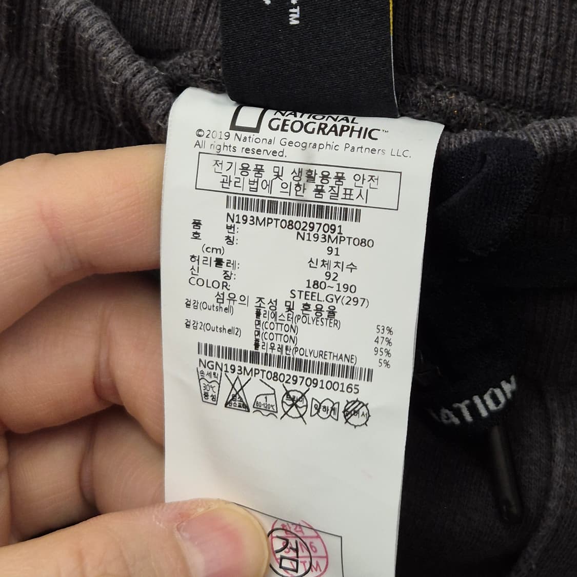 내셔널지오그래픽 카고 조거팬츠 91사이즈 상품이미지4