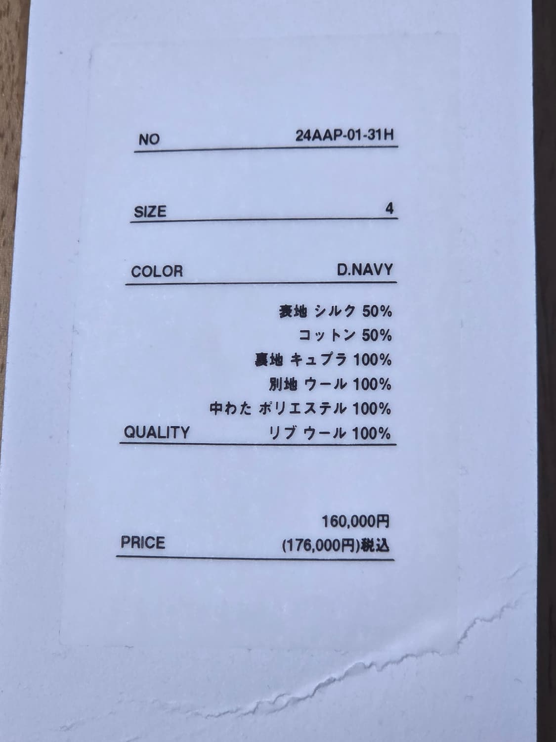 아프레쎄 실크 패딩 자켓 24aw 다크네이비 상품이미지9