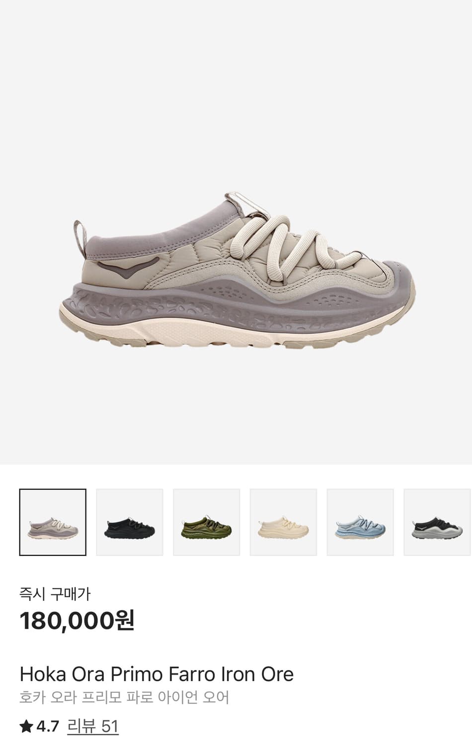 [280]호카 오라 프리모 파로 아이언 오어 상품이미지1