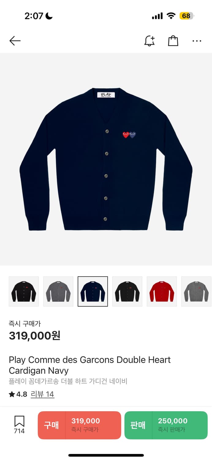 꼼데가르송 더블 하트 가디건 네이비 상품이미지1