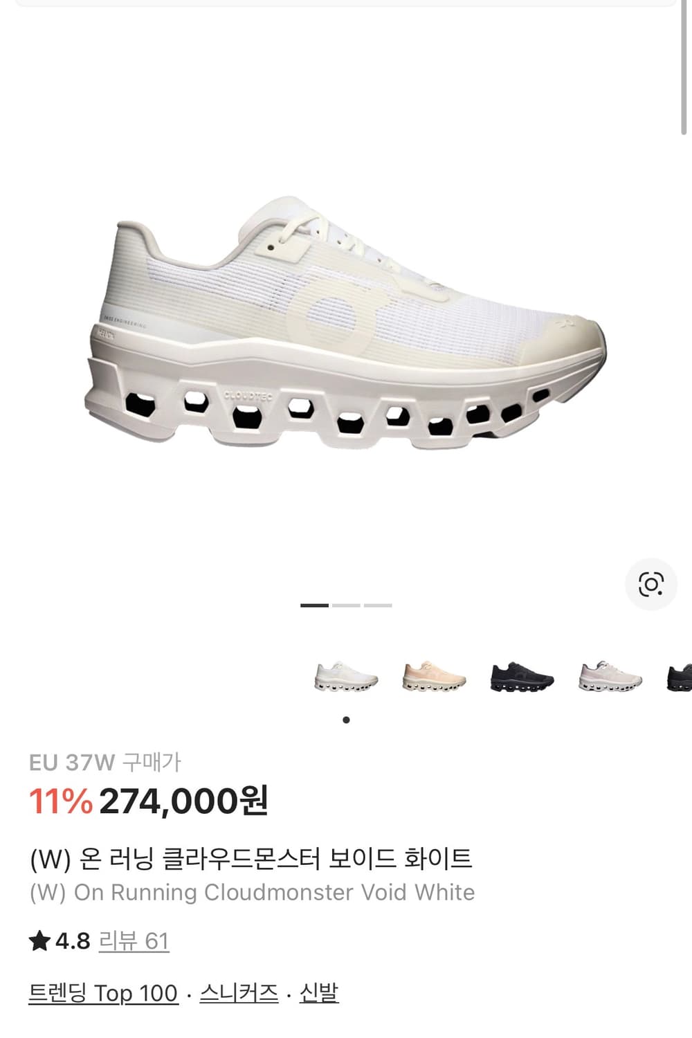 (W) 온 러닝 클라우드몬스터 보이드 화이트 상품이미지1
