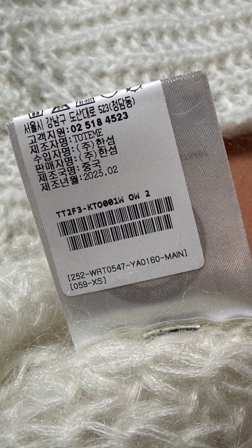 토템(toteme) 오프 화이트 퍼프 니트 스웨터 판매합니다 상품이미지5