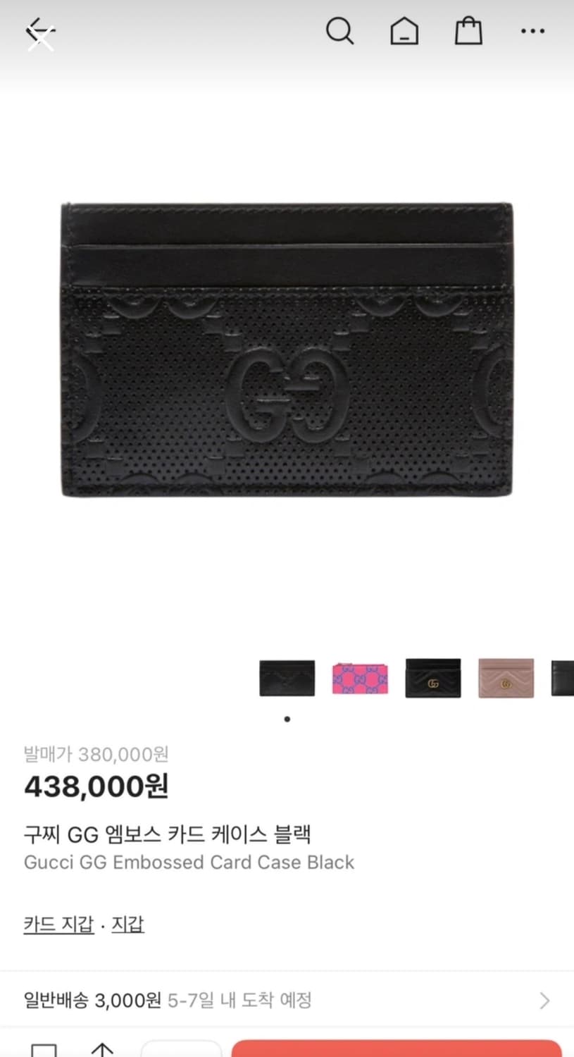 구찌 GG 엠보스 카드 케이스 블랙 상품이미지1