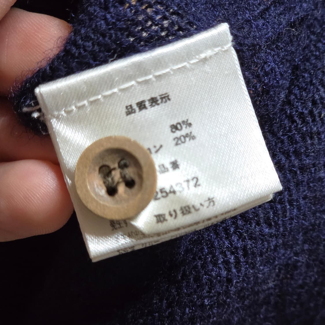 일본 빈티지 모리걸 네이비 스트라이프 후드 니트 상품이미지7