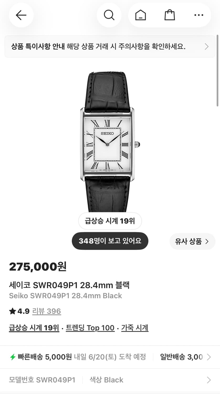 세이코 SWR049P1 28.4mm 상품이미지1