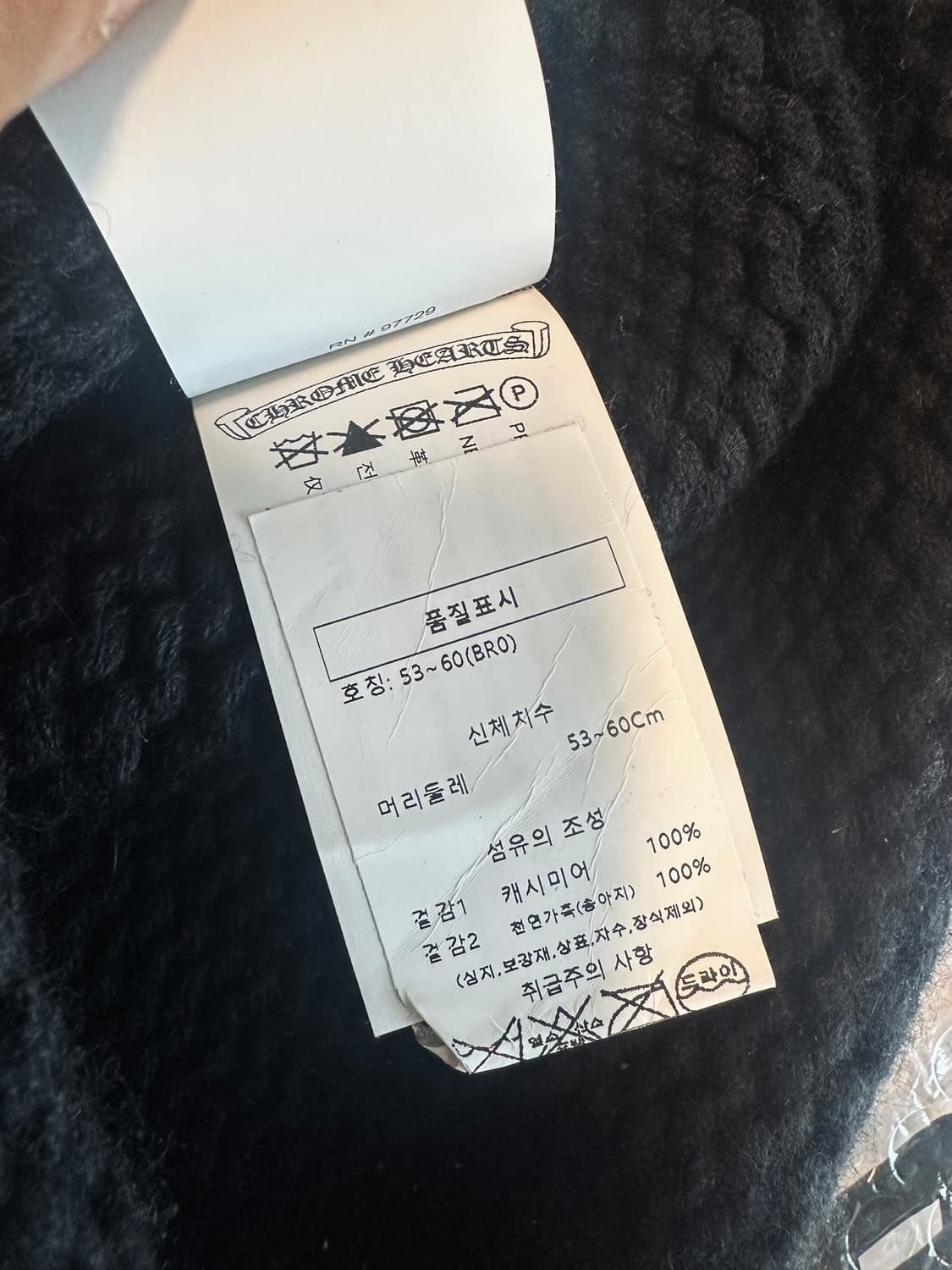 크롬하츠 플레어 비니 상품이미지5