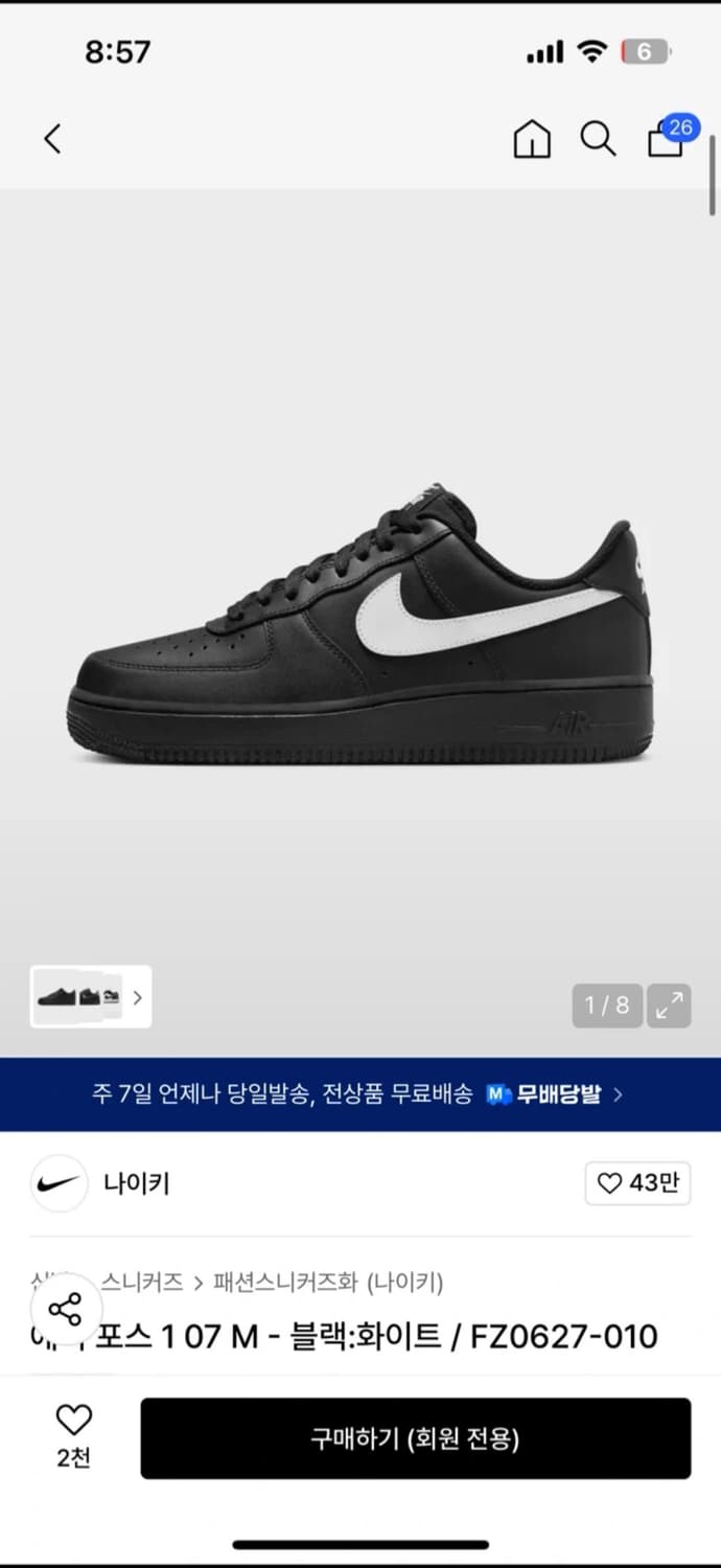 새상품 나이키 에어포스 1 07 블랙 250 상품이미지1