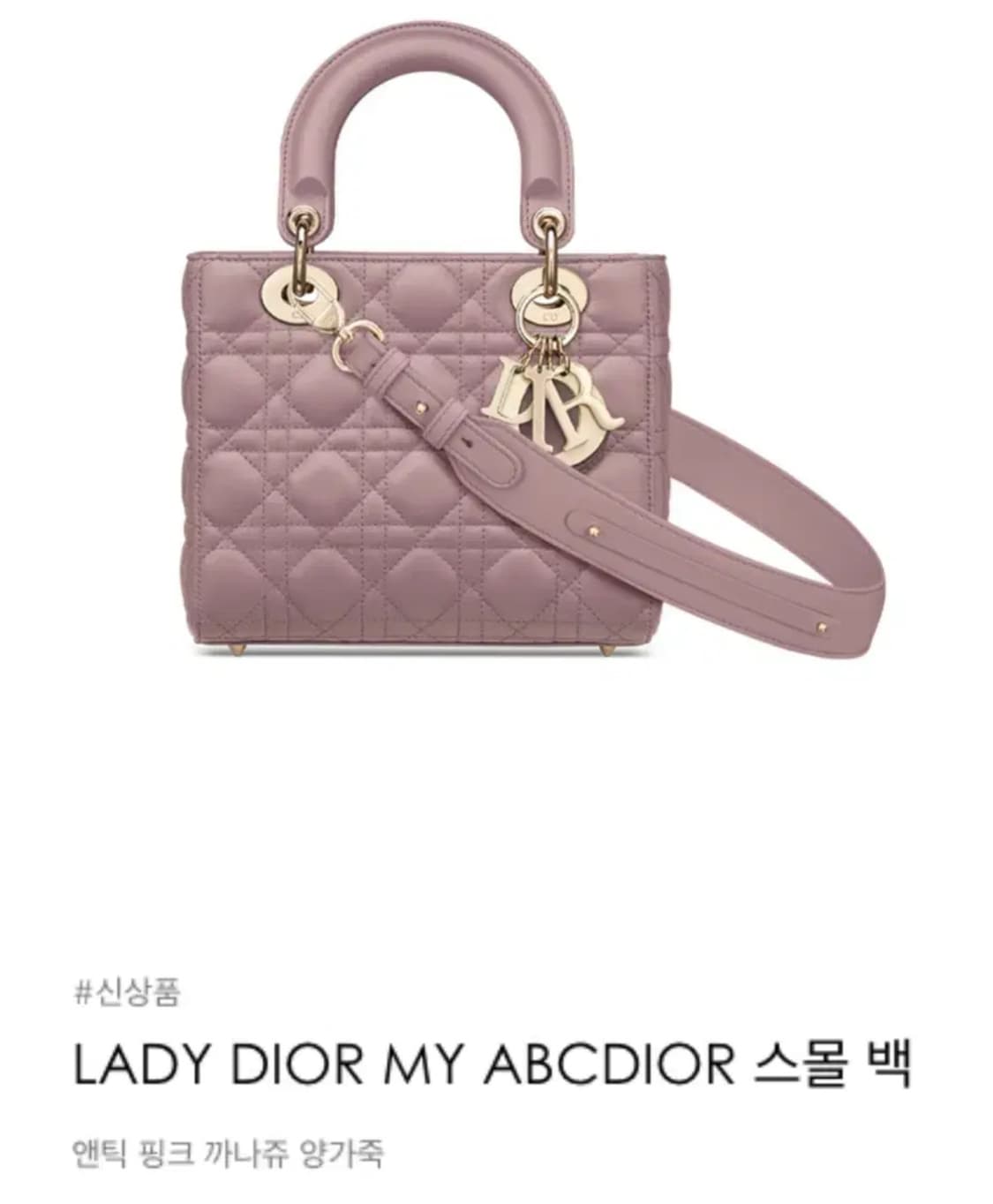 레이디디올 스몰 앤틱핑크 금장 블러쉬 까나쥬 백  램스킨S 파드x 골드 상품이미지1