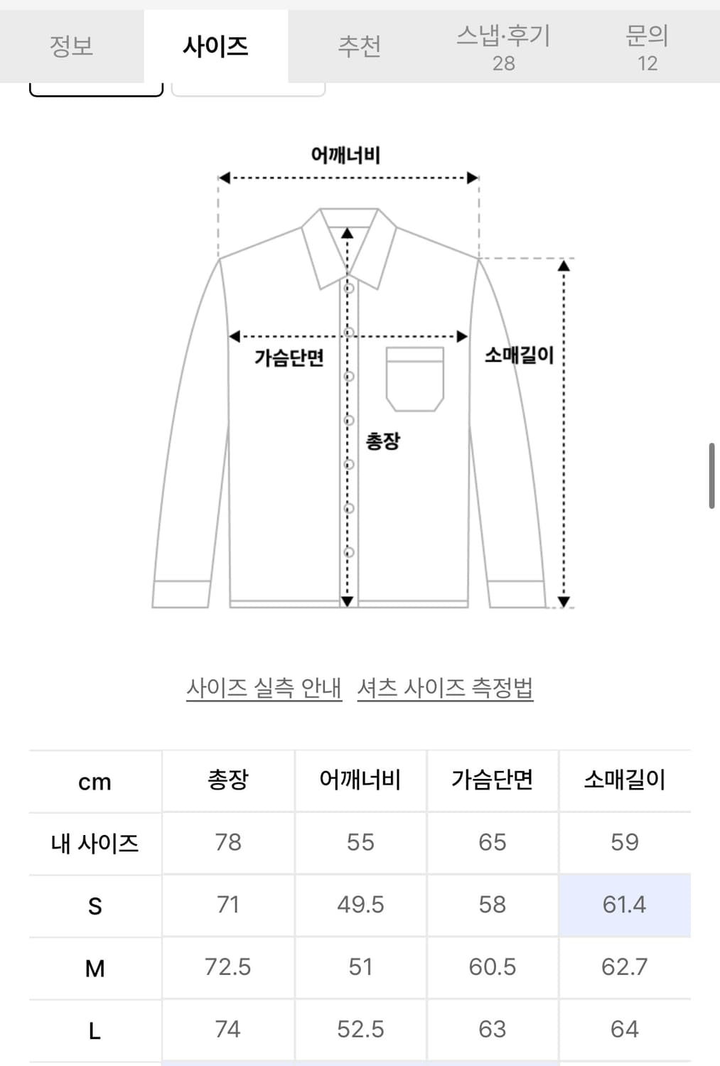 쿠어 워시드 데님 셔츠 L 상품이미지3