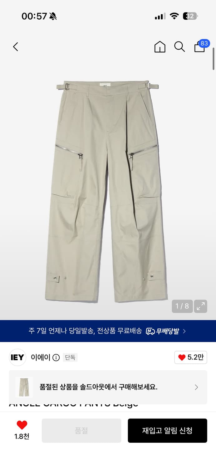 ETCE IEY 앵글 카고 팬츠 베이지 상품이미지1
