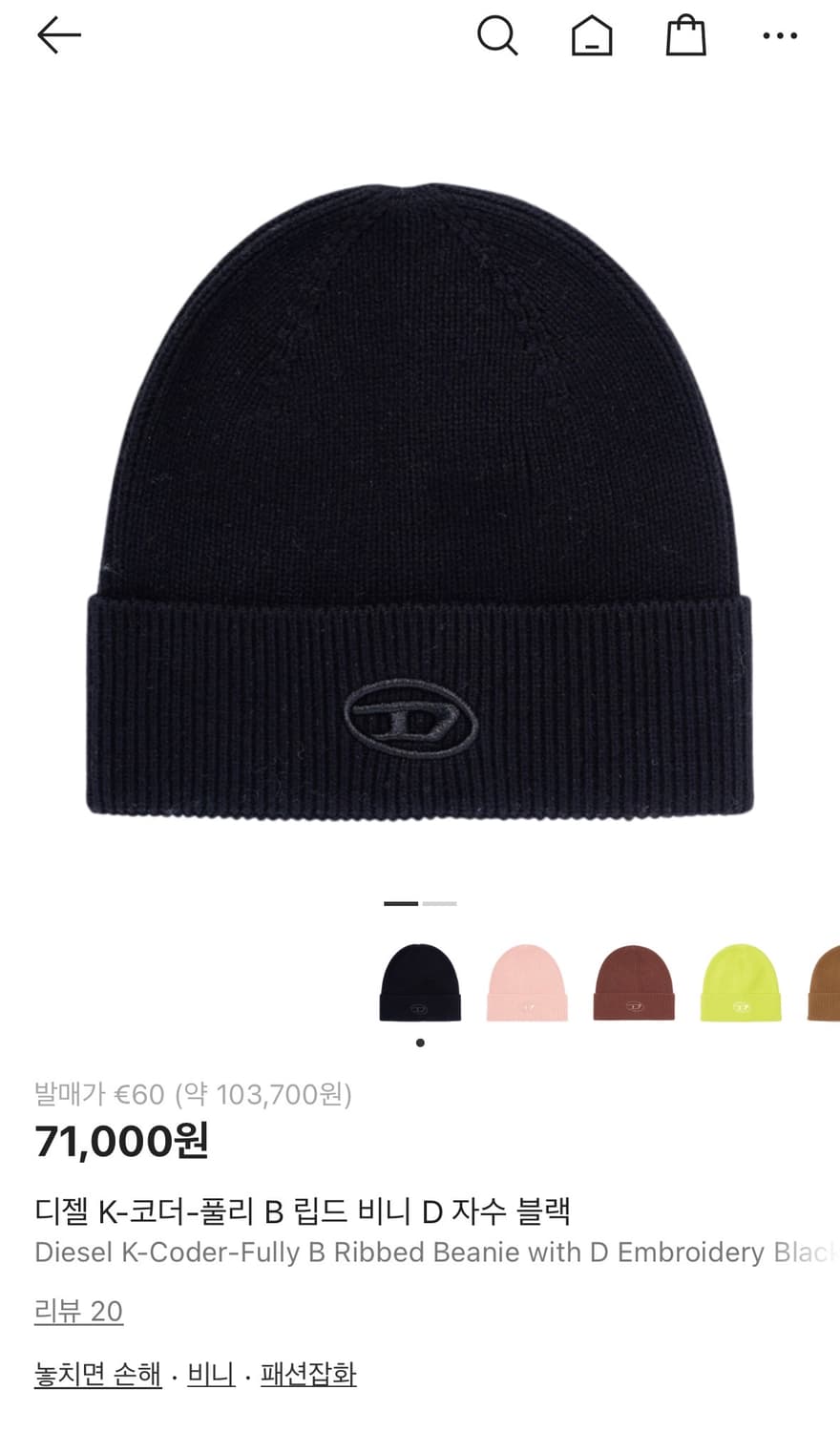 Diesel 비니 상품이미지1