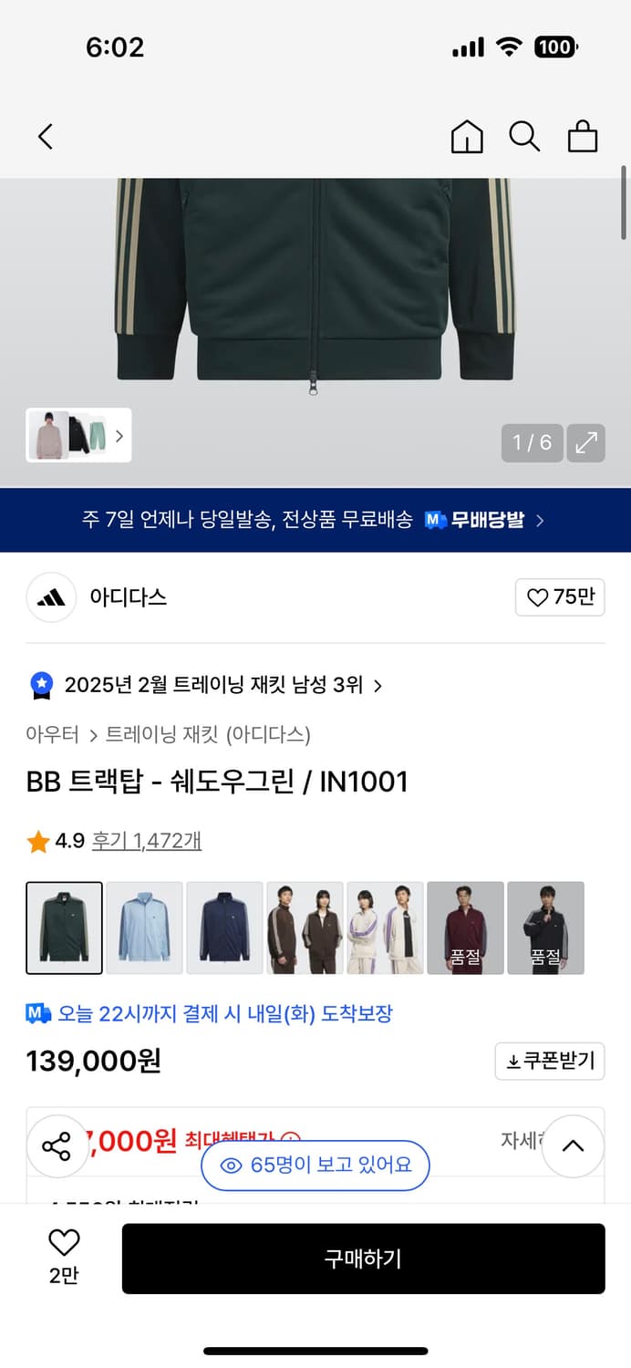 아디다스 져지 쉐도우그린색 L사이즈 판매 상품이미지2