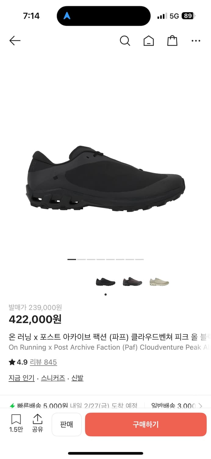 온러닝 파프 클라우드 벤쳐 270 상품이미지1