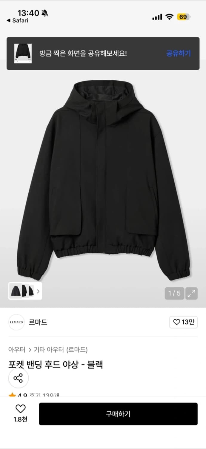 르마드 포켓 밴딩 후드 야상 - 블랙 (라이즈 소희 제품) 상품이미지1