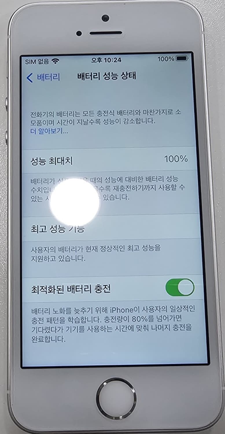 [짜깁기X 정품] 아이폰 SE1 128GB 실버 배터리신품 무음카메라 상품이미지10
