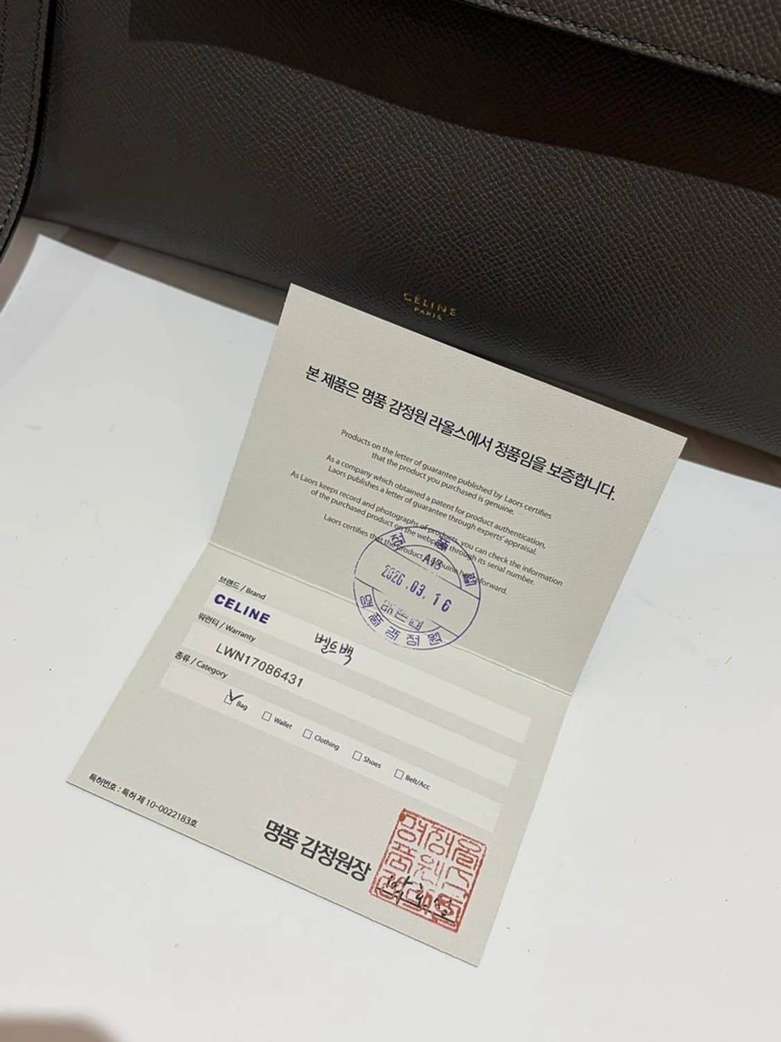 셀린느 CELINE 마이크로 미니 벨트백 Q1566 상품이미지10