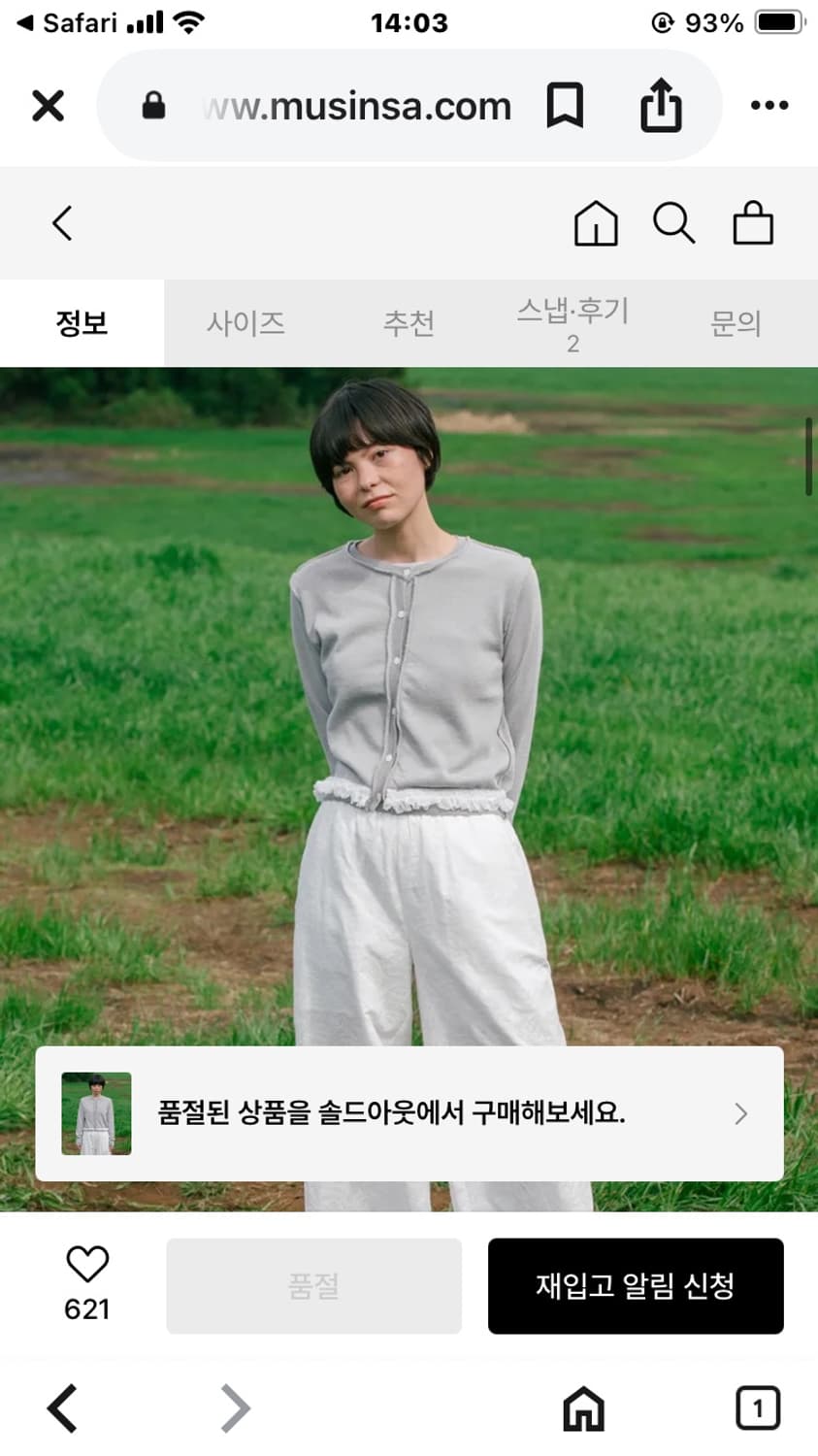 오헤시오 가디건 상품이미지4