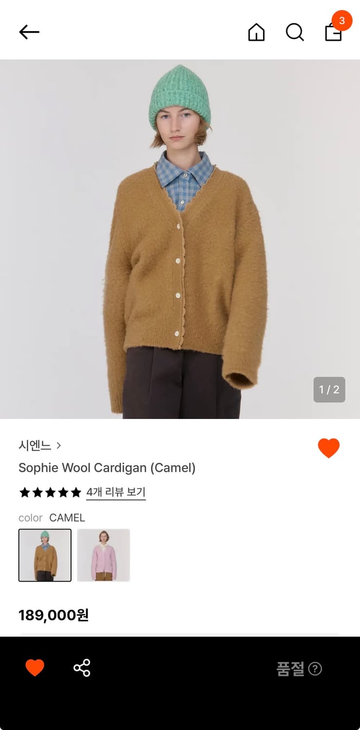 시엔느 가디건 상품이미지1