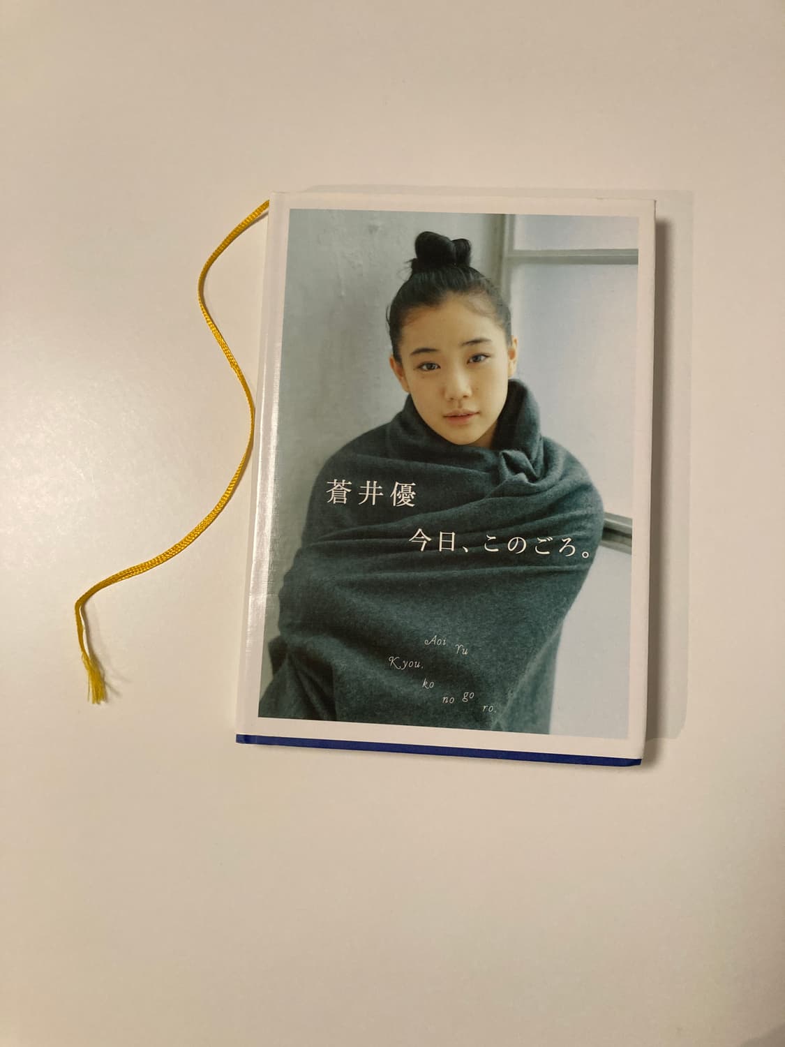 아오이유우 사진집, 오늘 요즈음 상품이미지1