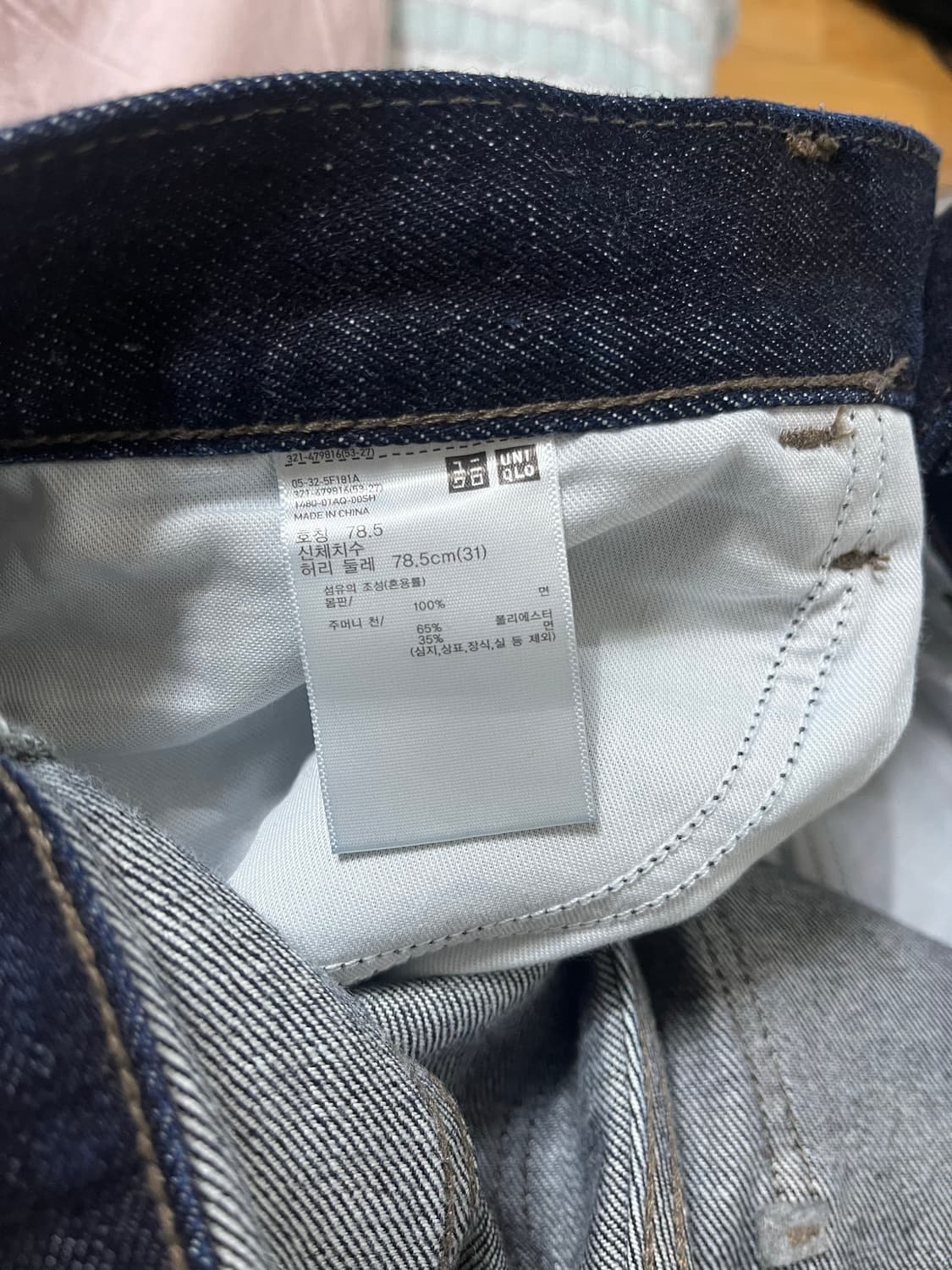 유니클로 jw앤더슨 청바지 31 상품이미지5