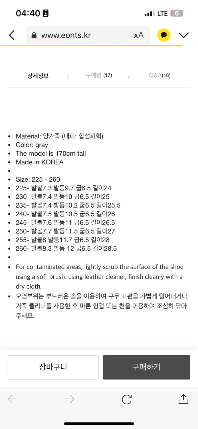 에옹쓰 1920s 댄싱슈즈 리뉴얼 버전(양가죽) 키튼힐 상품이미지5