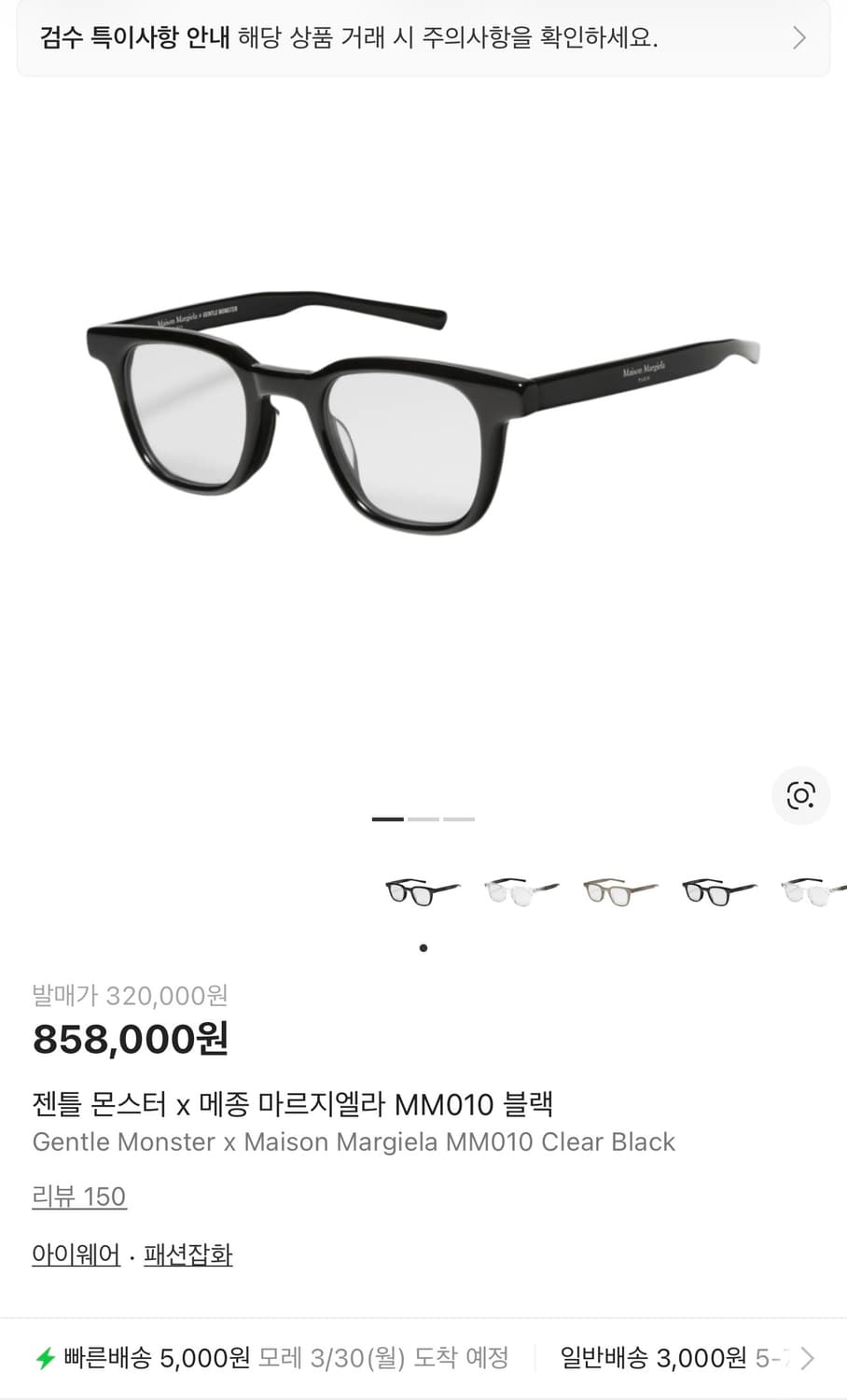 젠틀몬스터 마르지엘라 mm010 블랙 상품이미지1