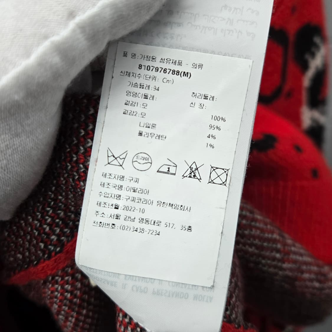 새상품 / 구찌 GG 자카드 스컹크 울 니트 M 상품이미지5