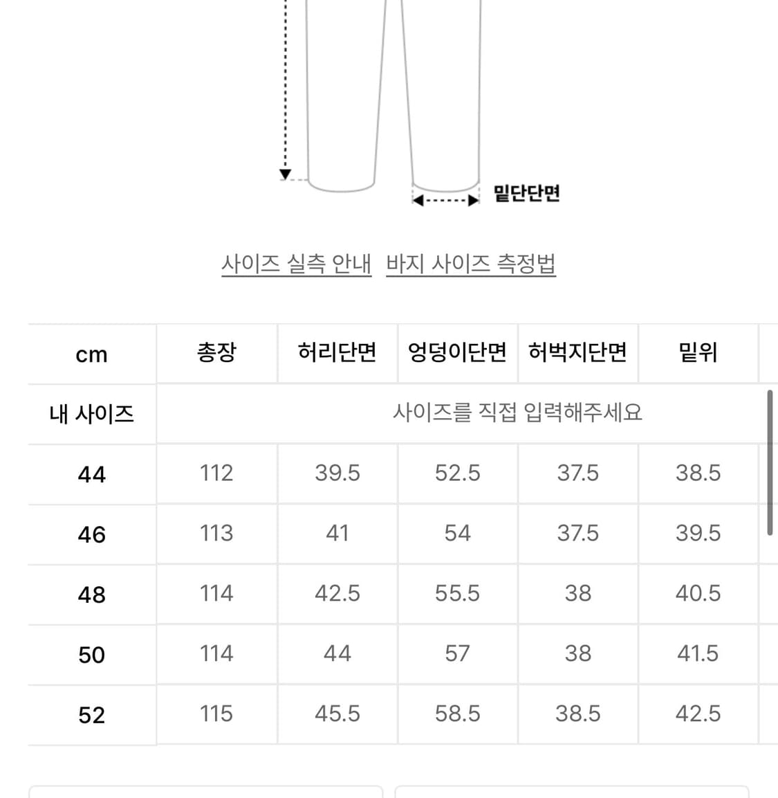 앤더슨벨 카고바지 50 상품이미지3