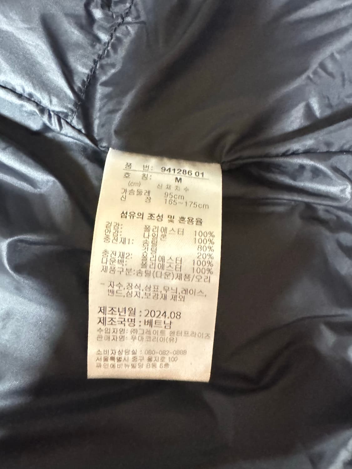 푸마 마하 스트레치 다운자켓 상품이미지5