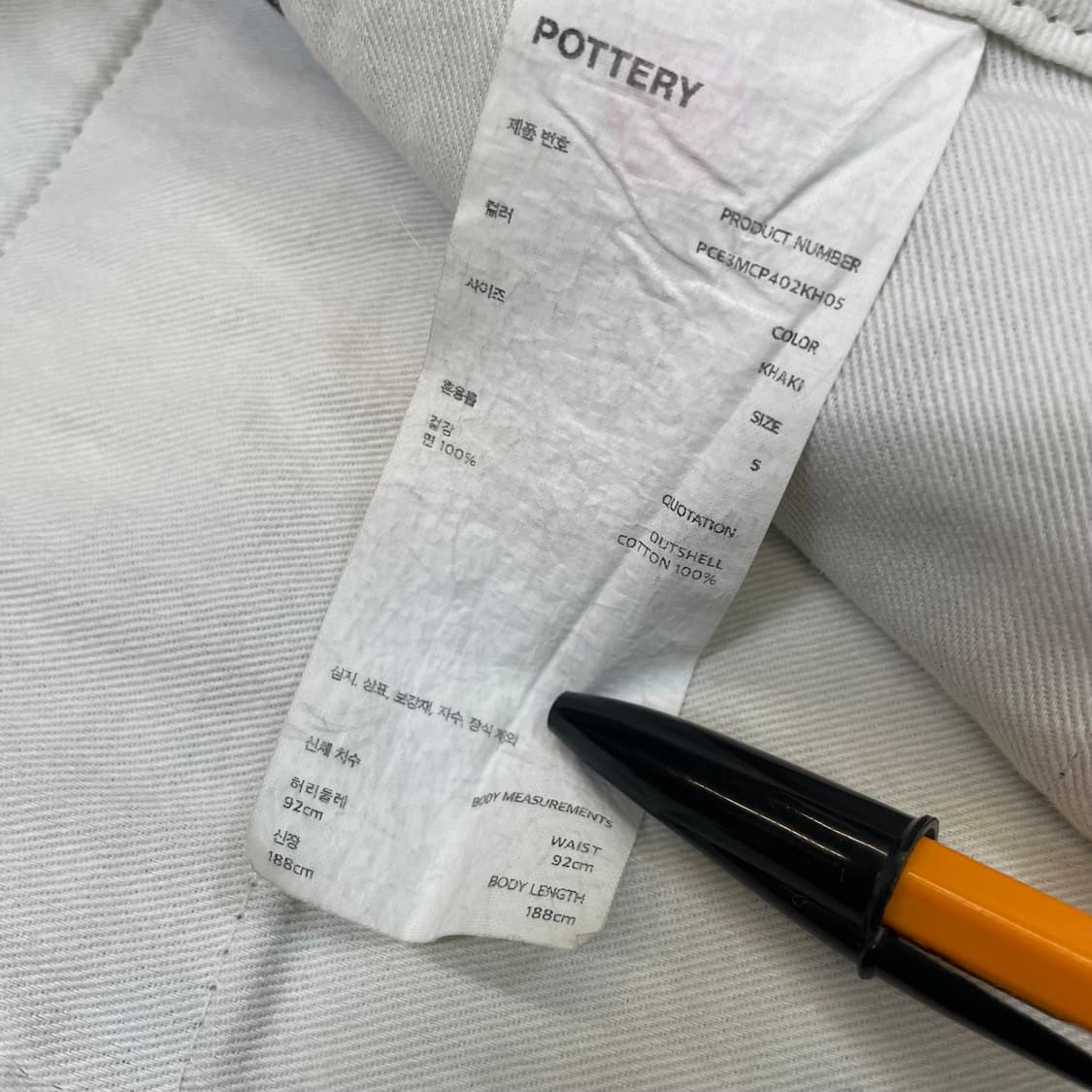 POTTERY 포터리 가먼츠 카고 팬츠 5 상품이미지3