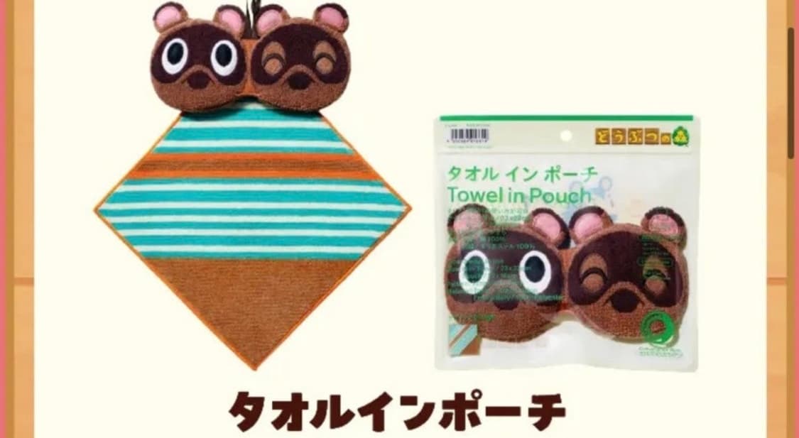 (미개봉) 동물의숲 콩돌밤돌 타올 파우치 신상굿즈 패밀리마트 상품이미지1