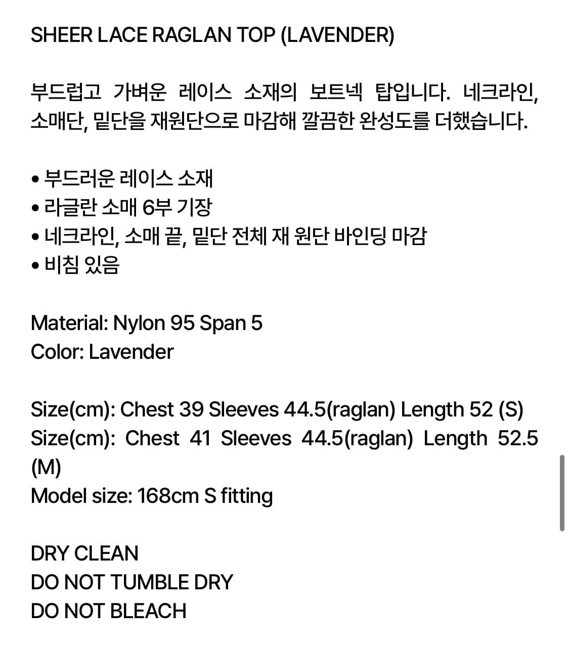 Teak 시어 레이스 라글란 탑 상품이미지3