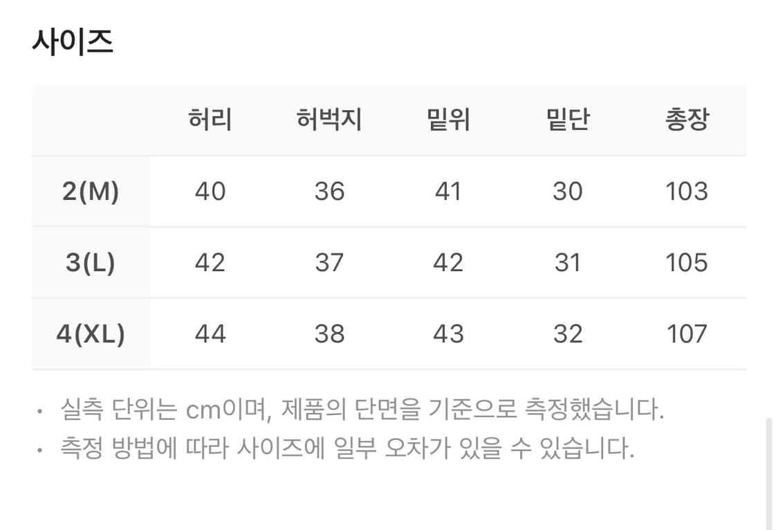 폴리테루 보로팬츠 블랙 4 상품이미지2