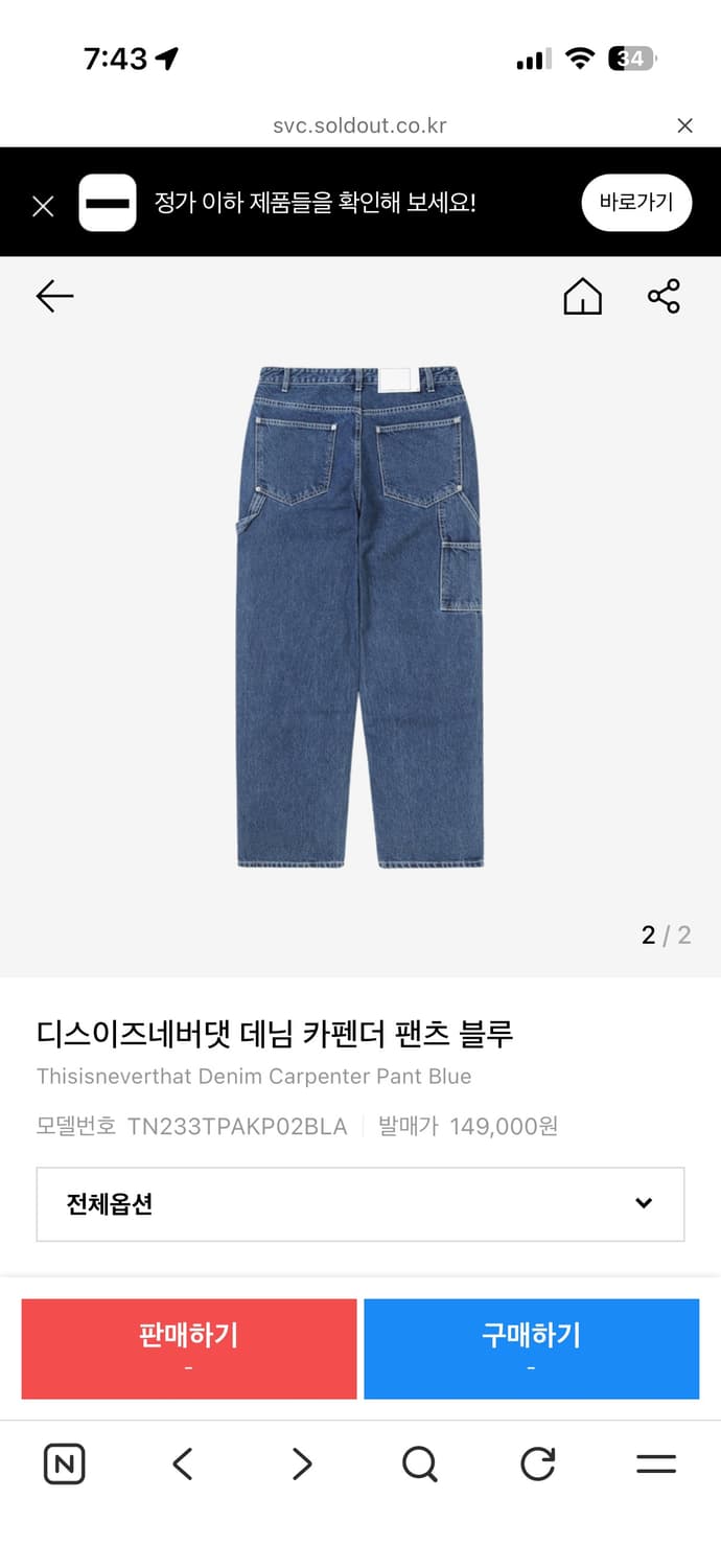 디스이즈네버댓 데님 카펜더 팬츠 블루 상품이미지2