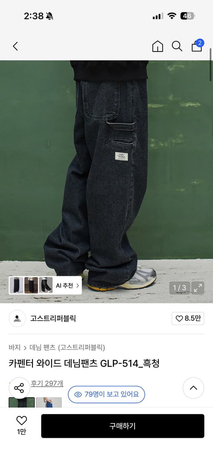 고스트리퍼블릭 카펜터 와이드 데님 팬츠 GLP-514 흑청 상품이미지2