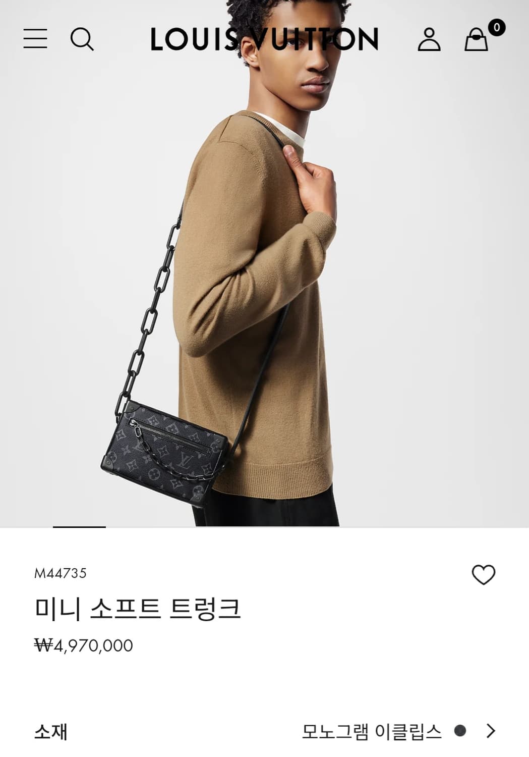 루이비통 이클립스 미니 소프트 트렁크 크로스백 상품이미지3