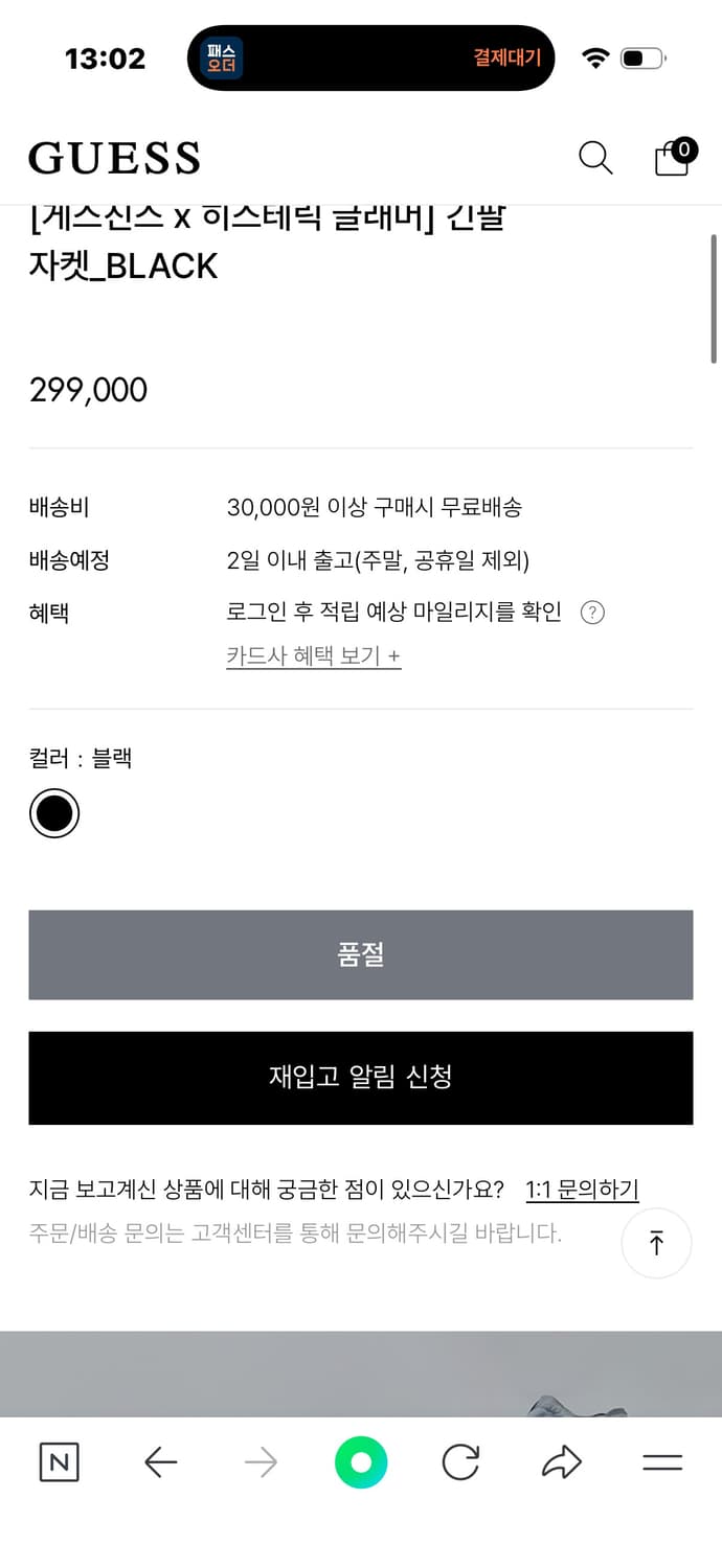 [게스진스 x 히스테릭 글래머] 긴팔 자켓_BLACK 상품이미지2